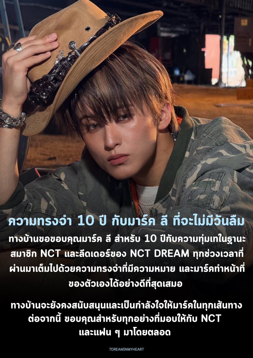 7DREAMINMYHEART (slow) tweet media