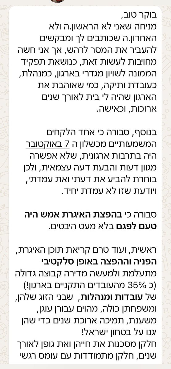 Or Heller אור הלר tweet media