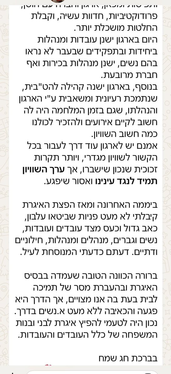 Or Heller אור הלר tweet media