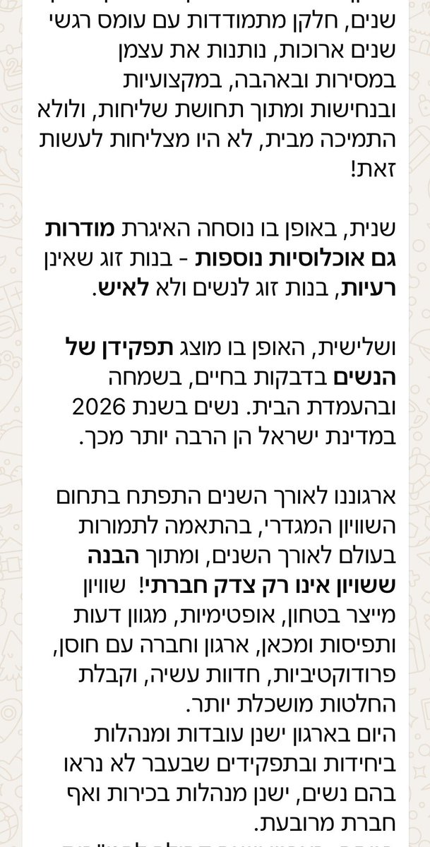 Or Heller אור הלר tweet media