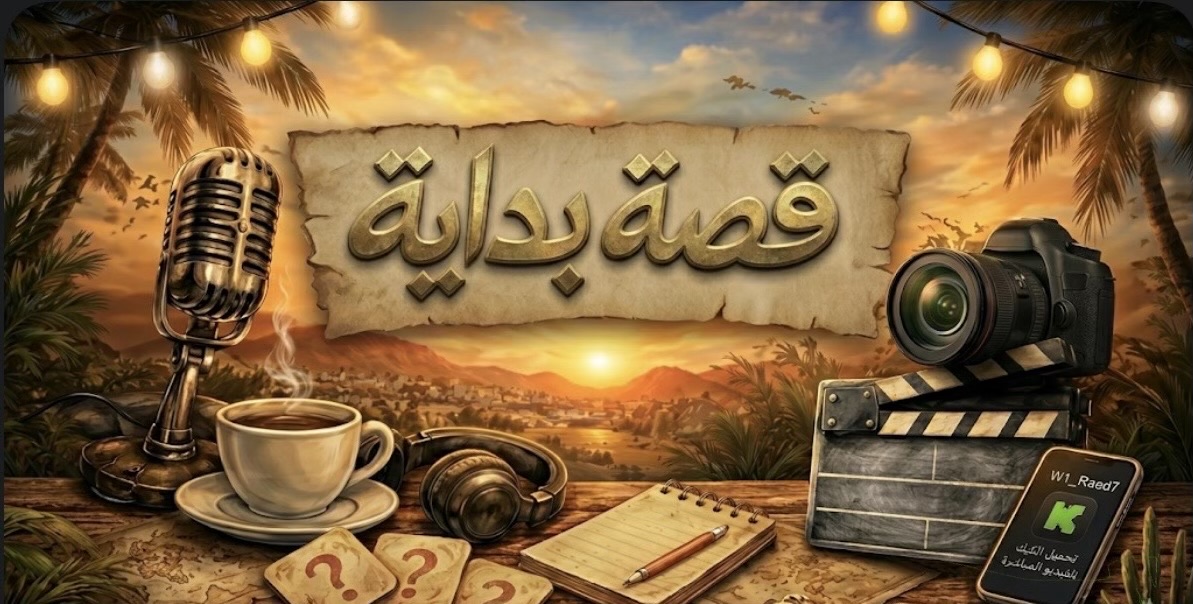 W1_Raed7 tweet media