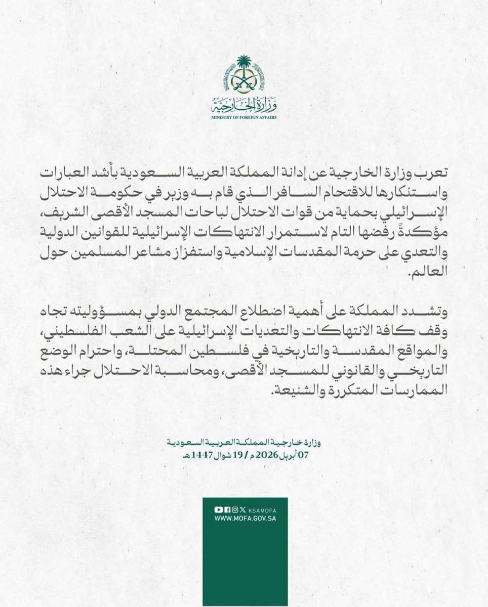 شؤون سياسية tweet media