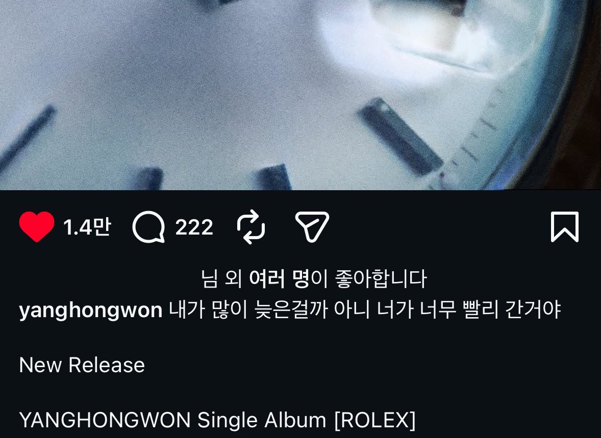 내가 많이 늦은걸까 아니 너가 너무 빨리 간거야