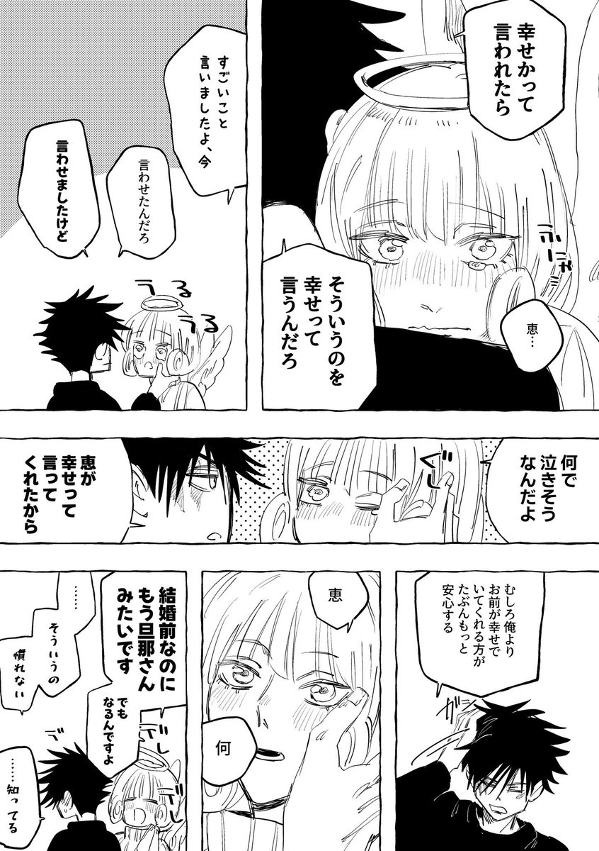 魚交めばる tweet media