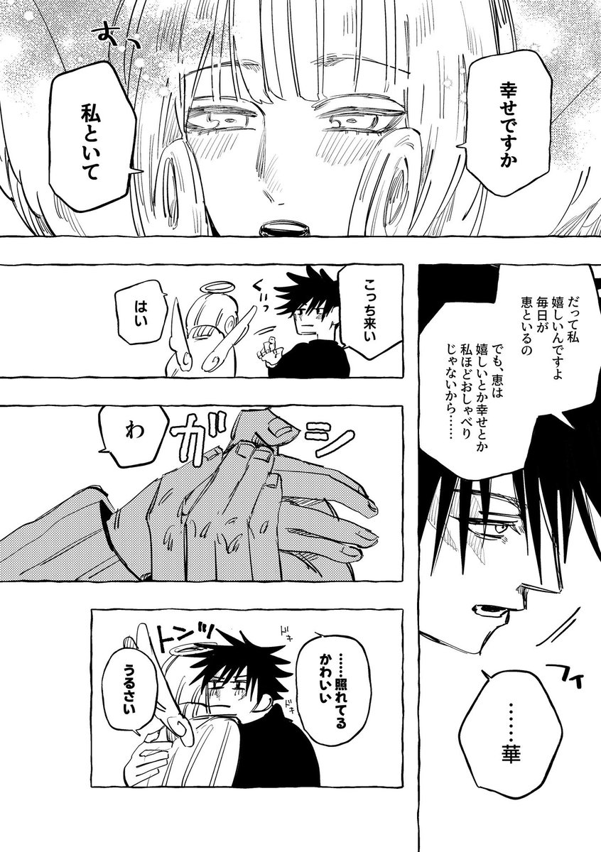 魚交めばる tweet media