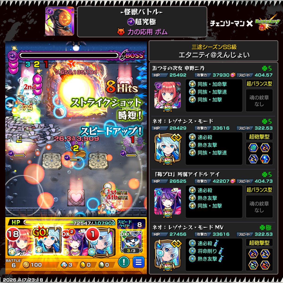 エタニティ tweet media