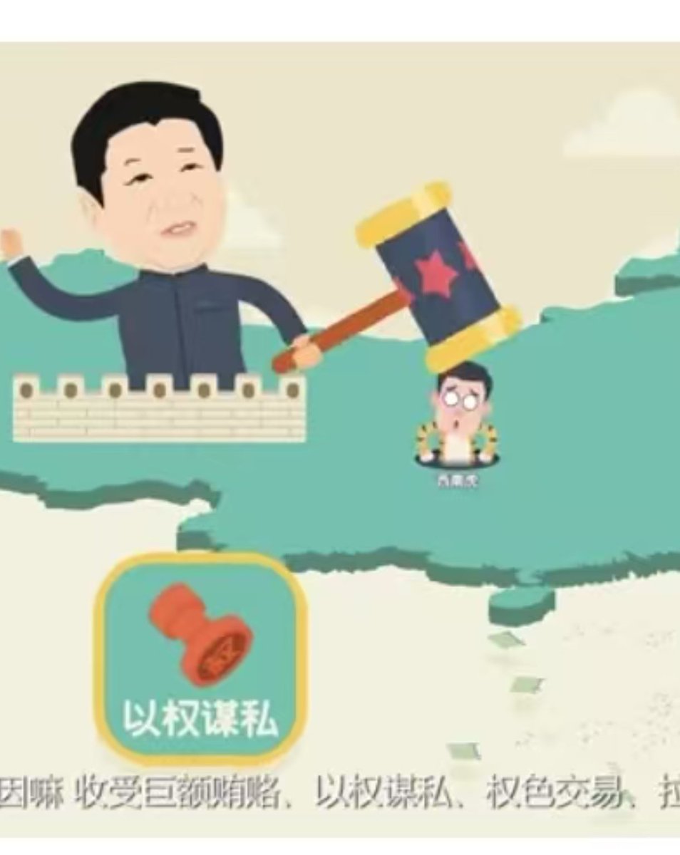 allforteresa's tweet photo. 薄熙来是福瑞。 https://t.co/fX6izr5fNw