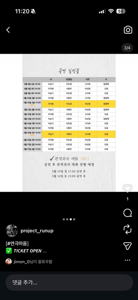 아미친 내일 9시 티켓팅입니다 제발 저 도와주세요ㅠㅠ 저 5/10 밤 관대요…