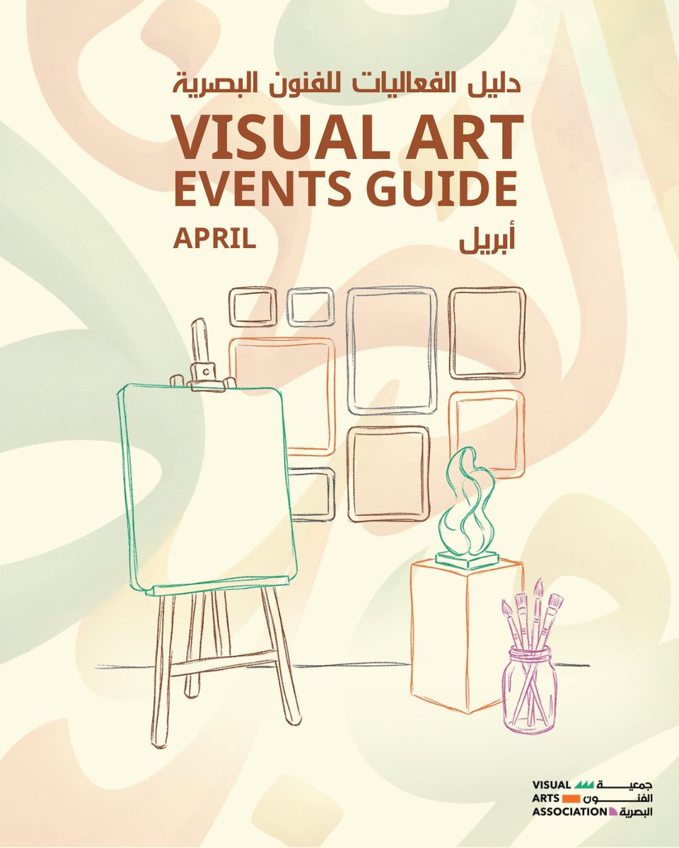 Visual Arts Association - جمعية الفنون البصرية tweet media