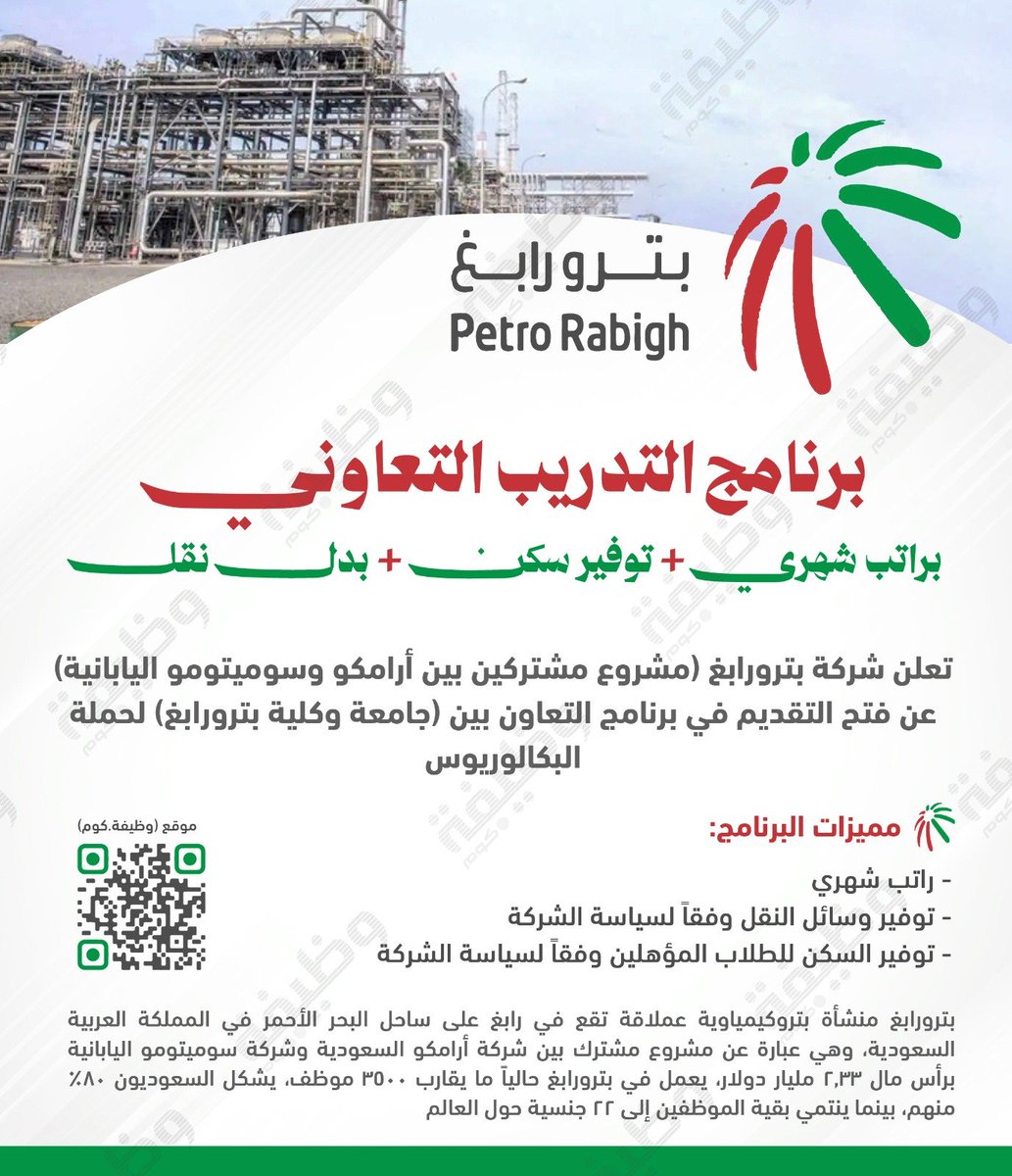 وظائف | وظيفة.كوم tweet media