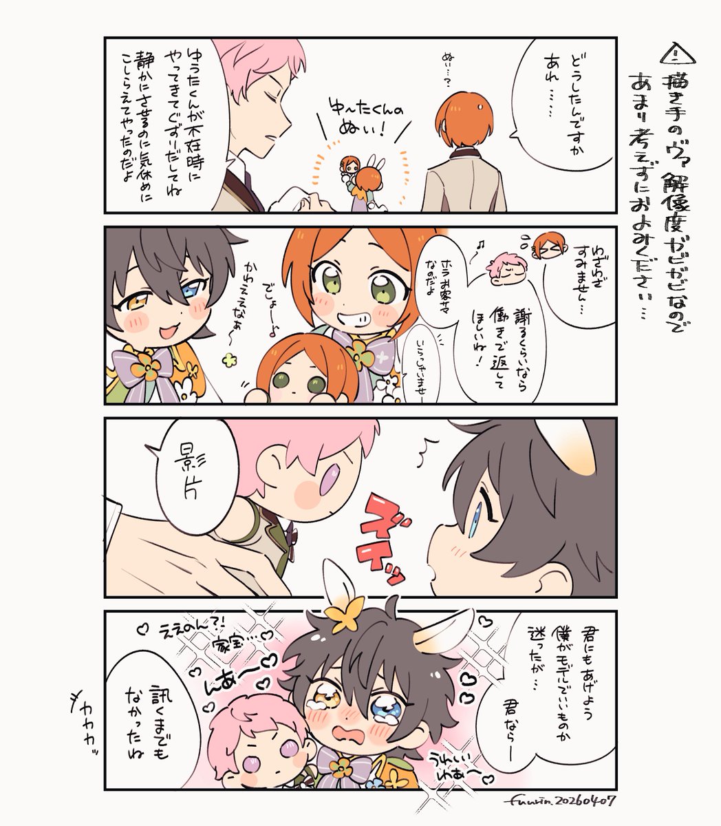 ☕🐰ぬい