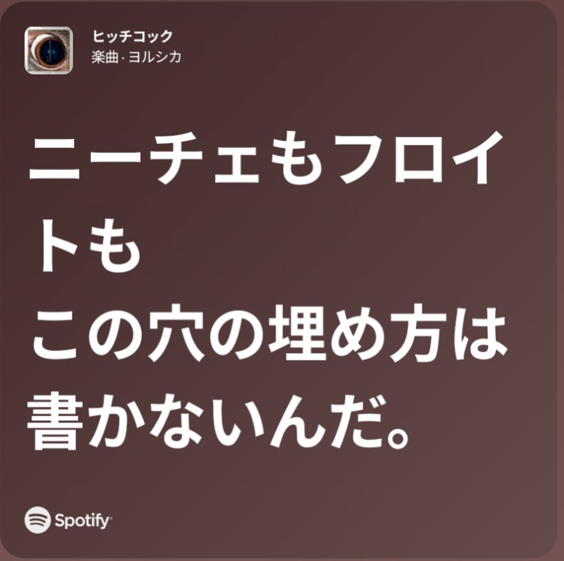 enentoikiru's tweet photo. 私にもう少し時間があればニーチェとフロイトが本当にこの穴の埋め方を書かないのか実際に読んで確かめるのに https://t.co/NyCbpC6atl
