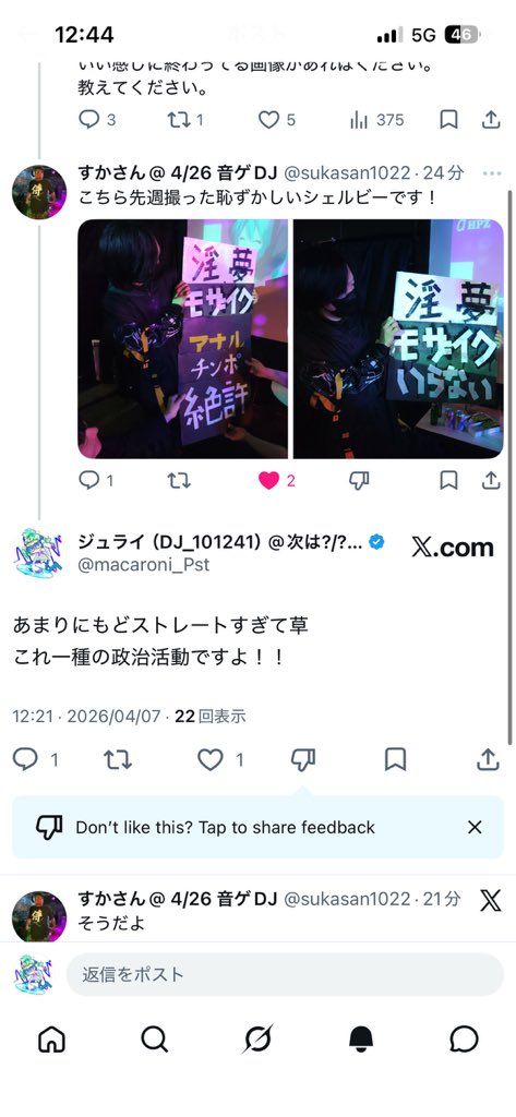 ジュライ（DJ_101241） @次は?/?の???? tweet media