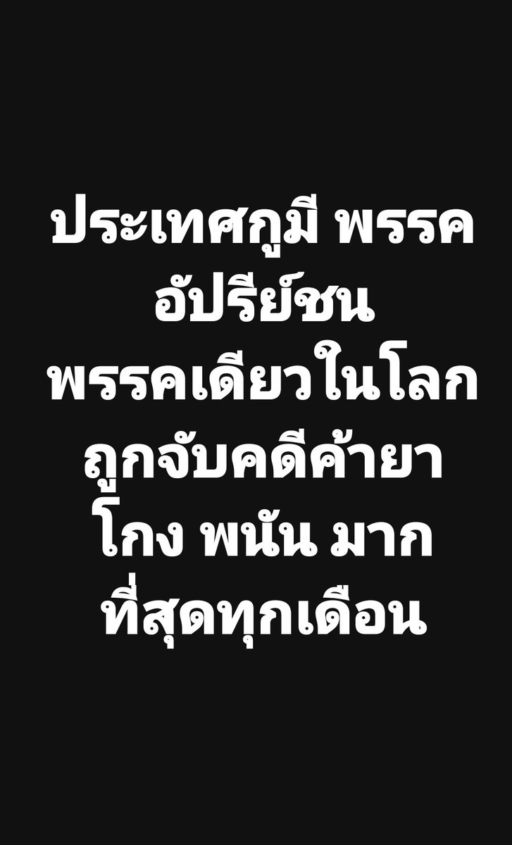 กระบี่ไร้เทียมทาน tweet media