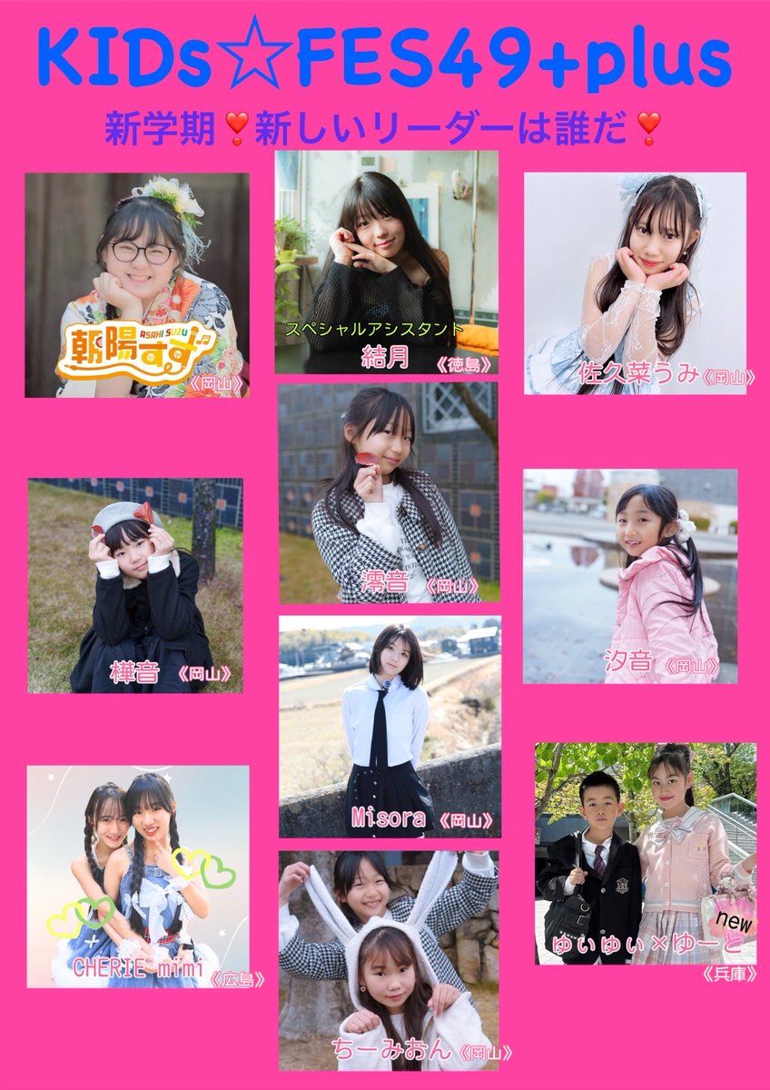 6/7KIDs☆FES50,8/16KIDs☆FES51,10/4KID☆FES52開催予定 tweet media
