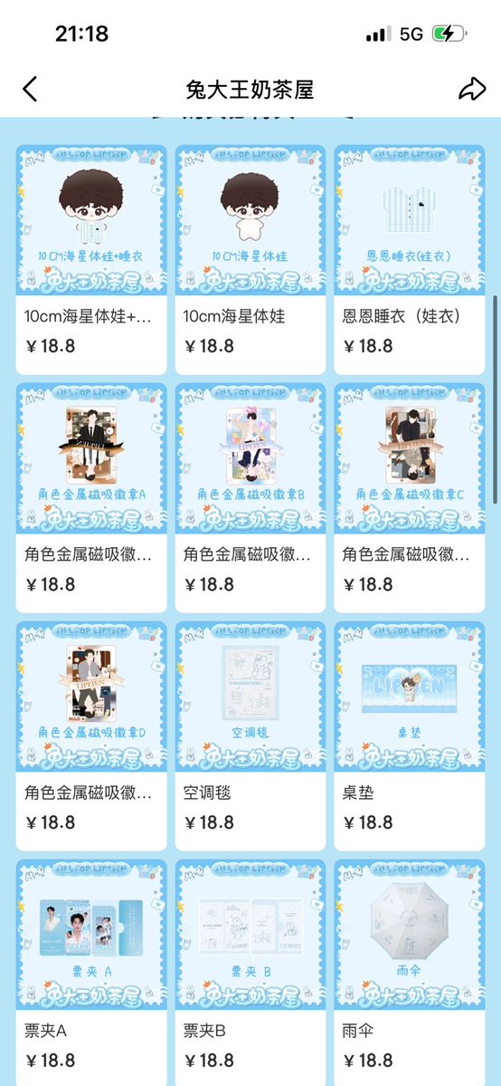 mm💫🛫 ft.รับดีลของจากจีน 🇨🇳 tweet media