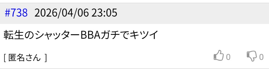 食べ未華子 tweet media