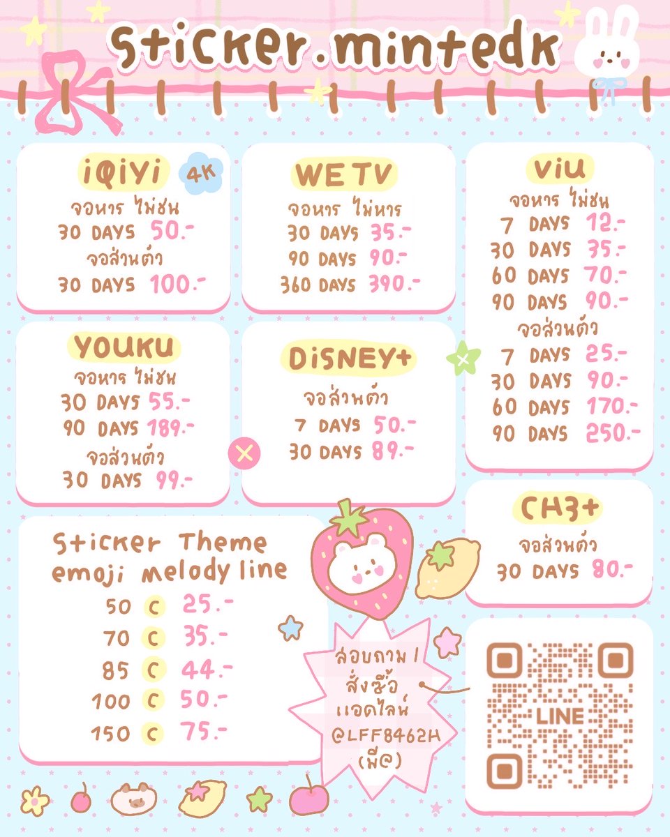 tutu♡mntdk | หาร iqiyi premium wetv disney oned tweet media