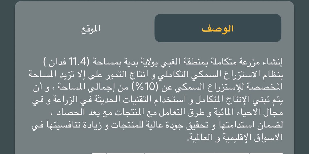 #فرص_استثمارية