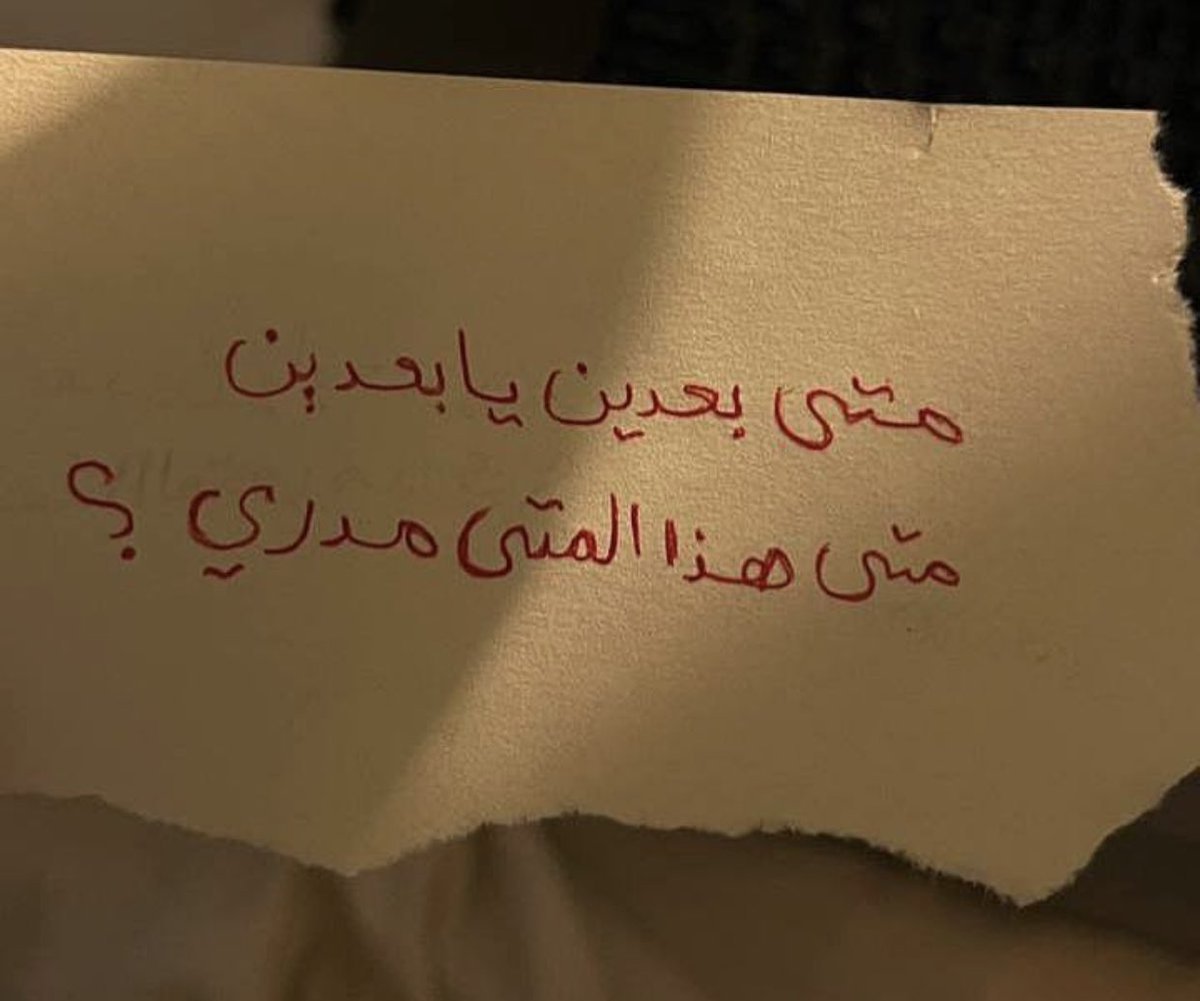 مُستثنى tweet media