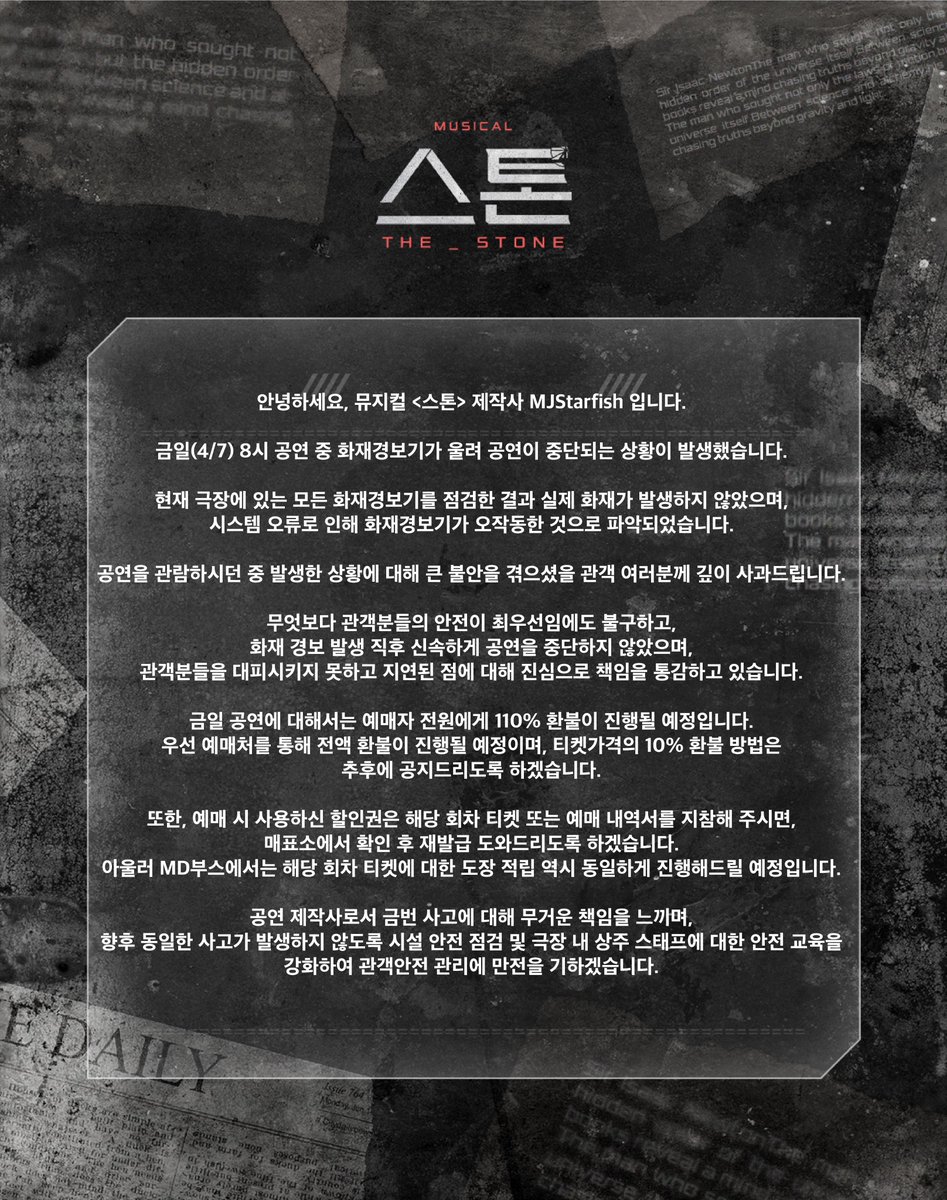 엠제이스타피시 tweet media