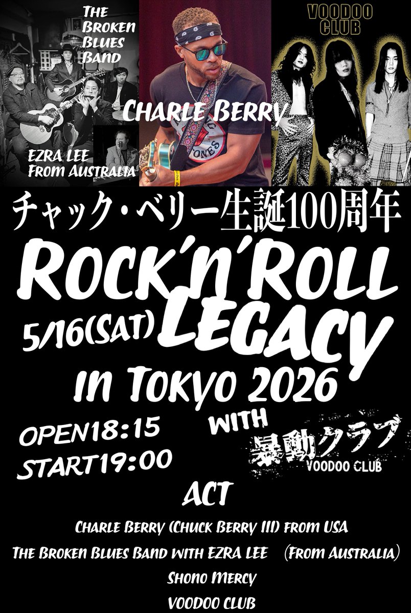 shono_museum's tweet photo. チャック・ベリー生誕100周年。 
その孫が来日し東京で出演。 
ただのライブじゃない。 
音楽の歴史を体験するイベント。

📍5/15(金) 青山レッドシューズ　(優先入場は限定Tシャツ付、入場者全員リストバンド＋ステッカー配布)
📍5/16(土) 下北沢CLUB Que