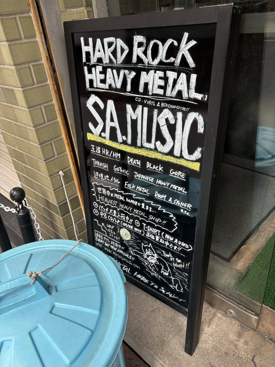 本日のS.A.でのお買い物

LIP CREAM →Japanesehardcore 再販リマスター盤名作！！
Mgla →Black Metal
Valdrin →Black Metal
Ars Veneficium →Black Metal
Solemn Imagist →Black Metal

以上です🤘