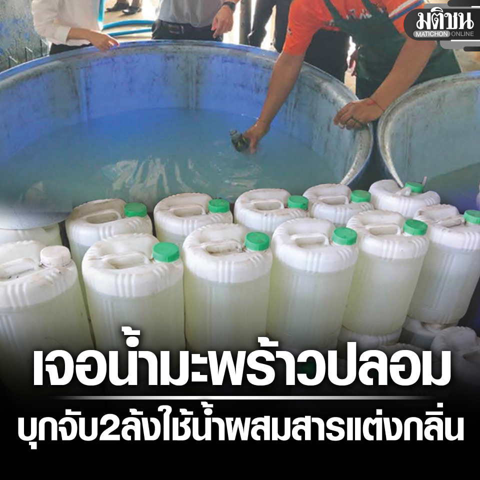 Matichon Online tweet media