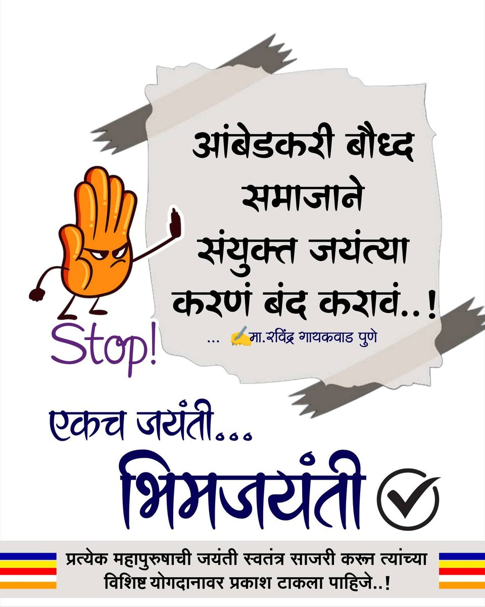 सम्यक Buddhist Konkani Marathi Day Trader tweet media