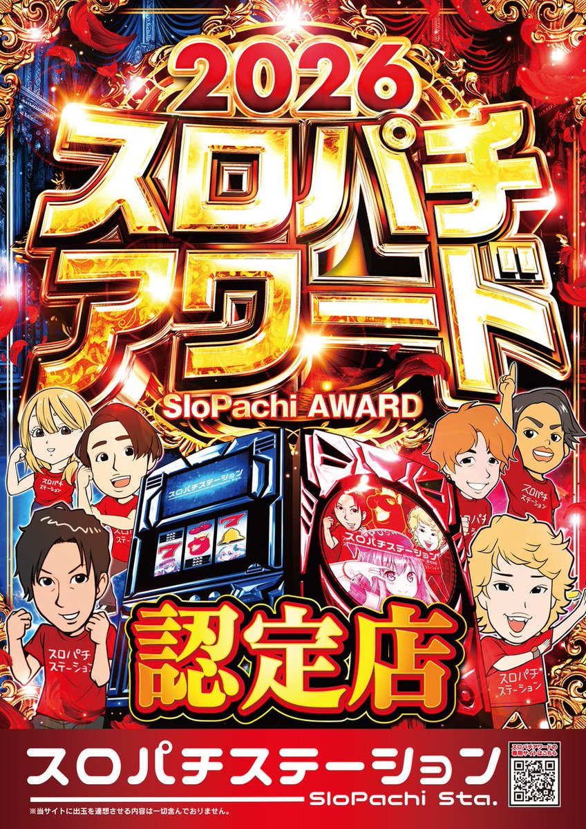 osamosam830's tweet image. 今晩はユニオン二戸です🫡
日電協と日工組からNICEなお知らせです📣
毎月『13日は13Tの日』‼️
当店はLBスマスロサンダーVHA(3台)・SBニューキングハナハナVPA(5台)をはじめ16台BT機を設置中🎵
第三のパチスロ・BT機をユニオン ザ・プライム二戸で思いっきり楽しもう🎰🎰🎰
#BT
#スマスロ
#ジャグラー