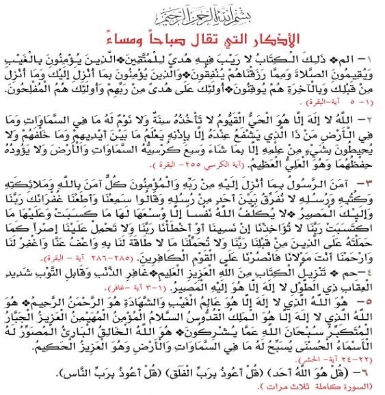 مُنبه الحَسنات 🤍. tweet media