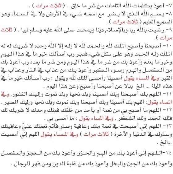 مُنبه الحَسنات 🤍. tweet media