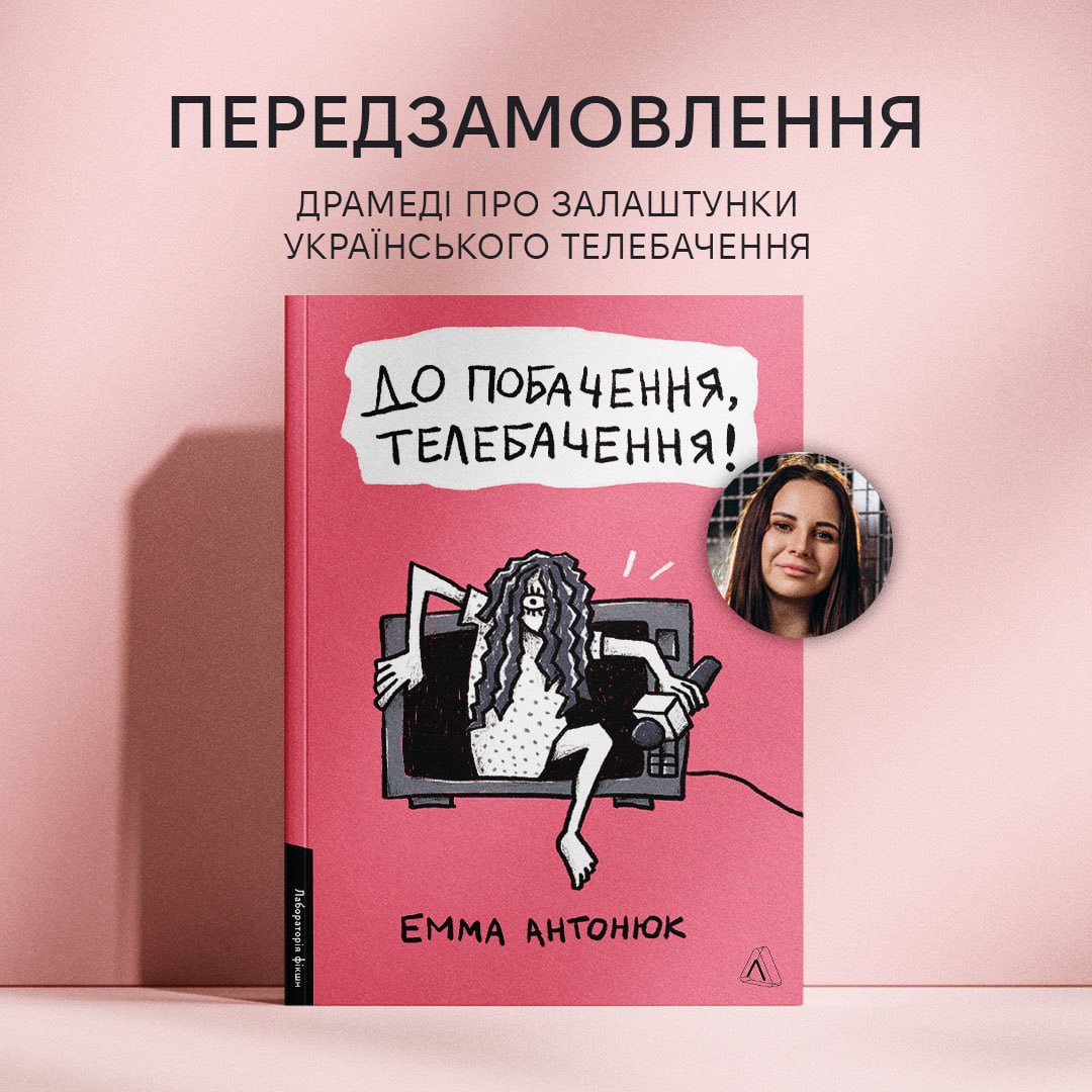 Лабораторія tweet media