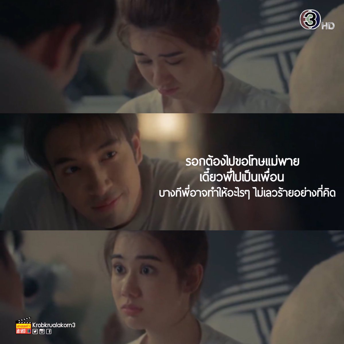 ครอบครัวละคร 3 tweet media