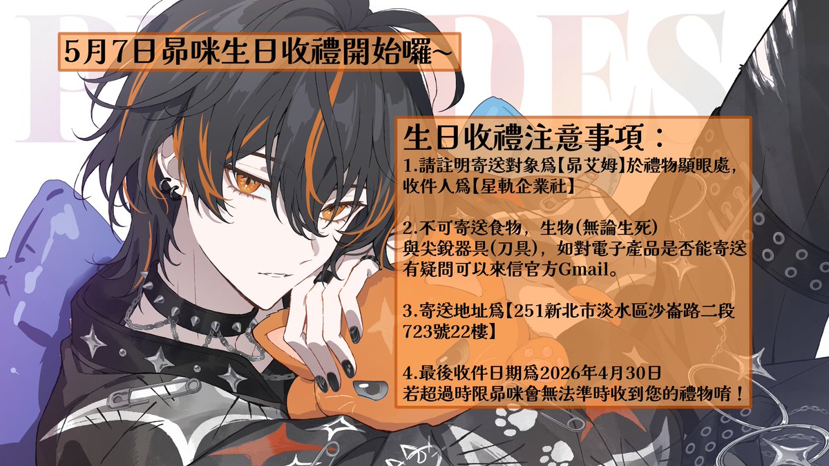 昴 ‧ 艾姆 🐈‍⬛【星軌工作室】 tweet media