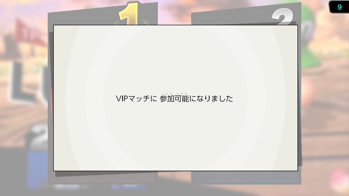 niru_gannon427's tweet photo. 中々機動力に慣れなかったけど無事ルイージVIPきた！！サイクロン強すぎ！ https://t.co/hl47Jb0ljE