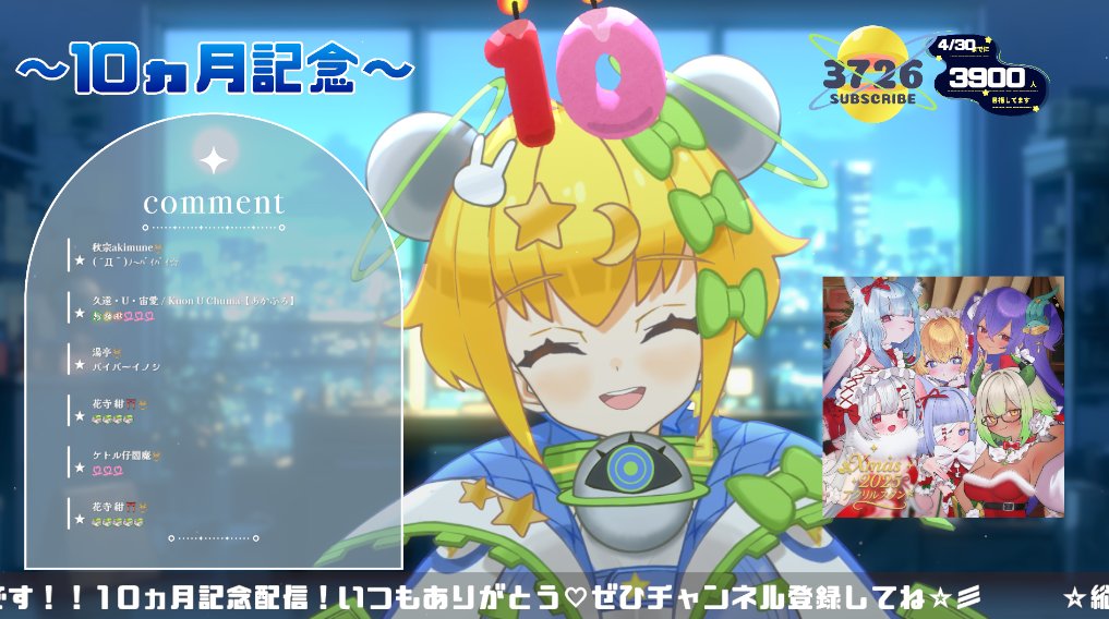 久遠・U・宙愛🚀💛新人VTuber tweet media