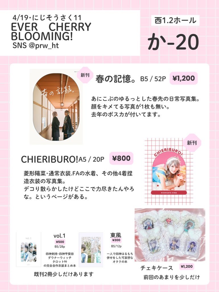 ぺるを✵にじそ･西1か-20 tweet media