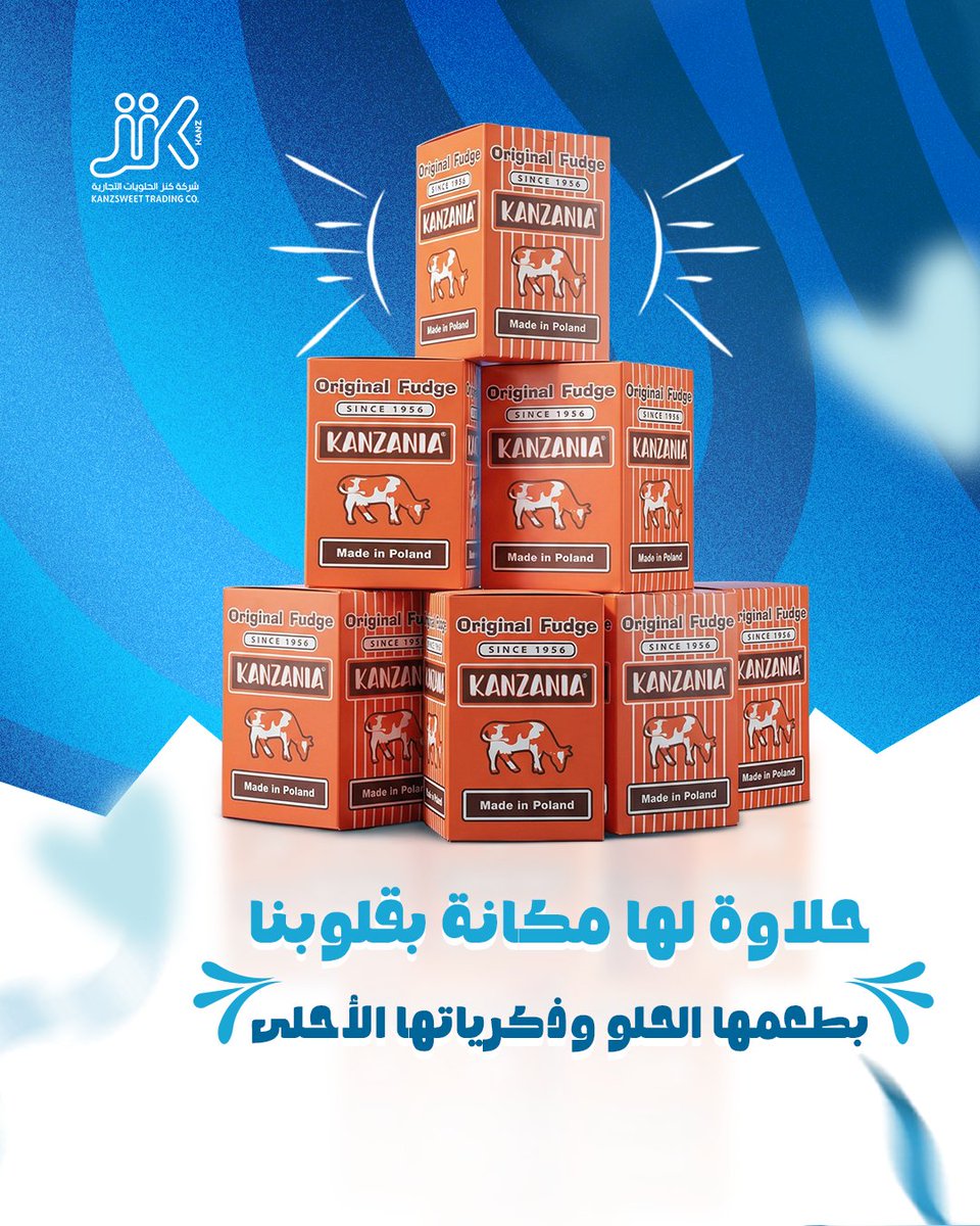 kanz_sweet's tweet photo. حلاوة بقر كنزانيا طعم حلو كله ذكريات
#كنز_الحلويات https://t.co/CbVNFf1sEp