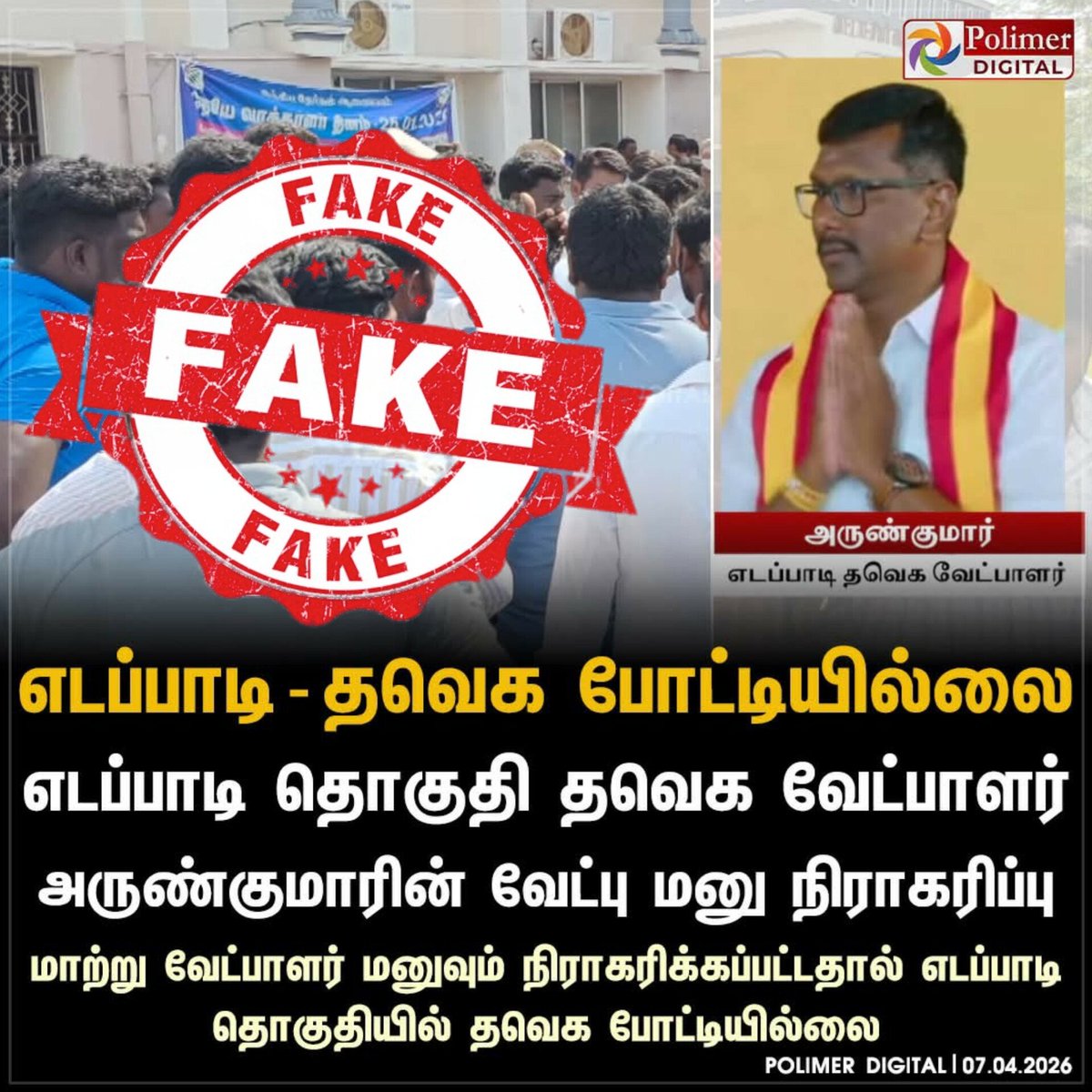 திமுகடா tweet media