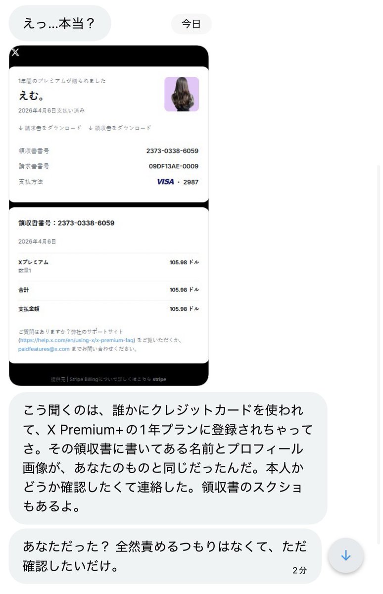 えむ。 tweet media