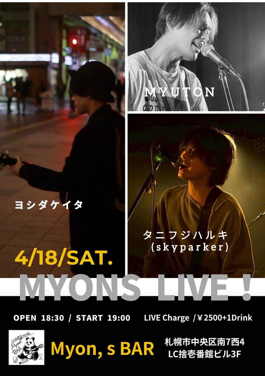 skyparker tweet media