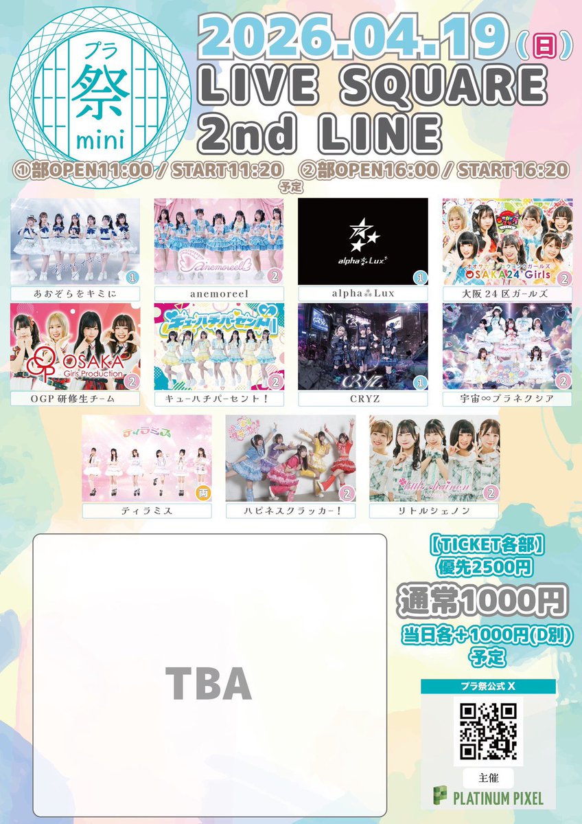 越智けいこ🌟4/12miniTIF名古屋 tweet media