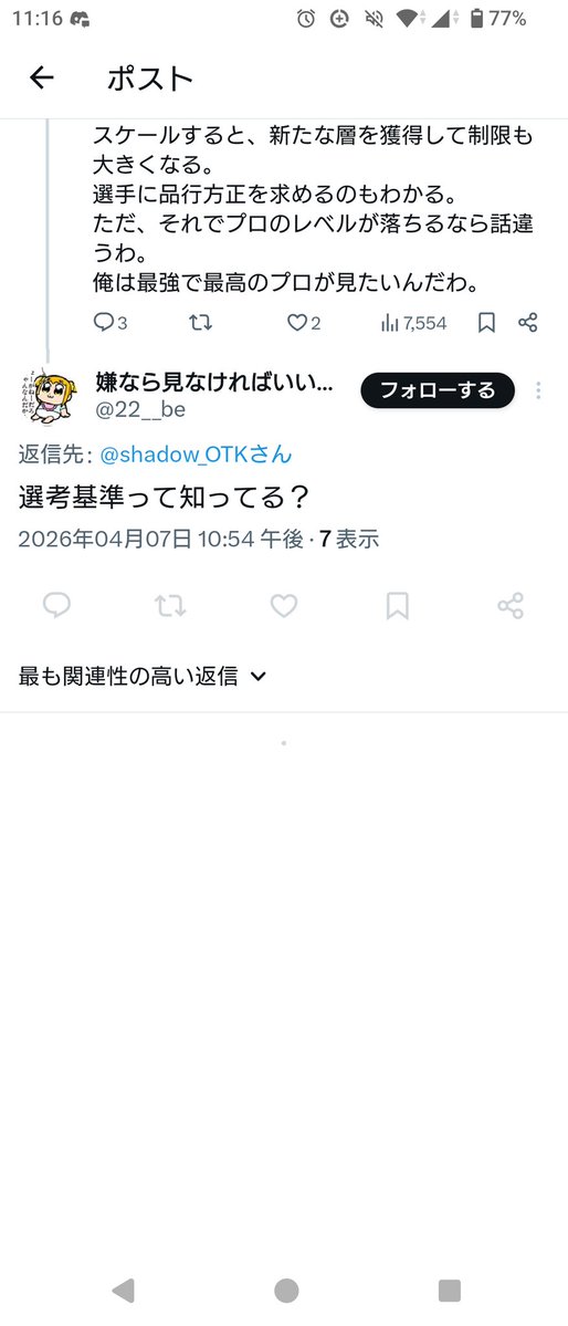 あ tweet media
