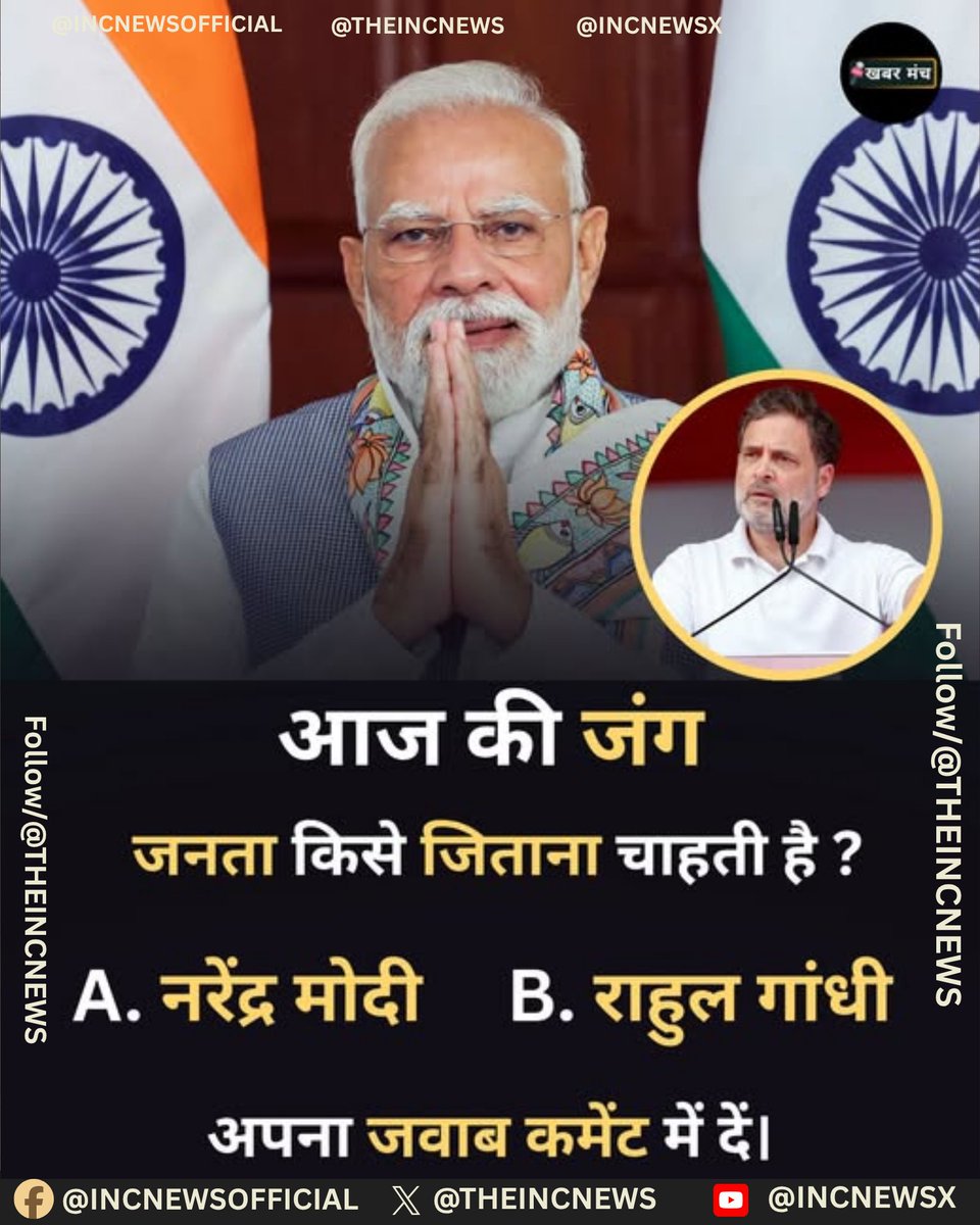 INC NEWS tweet media