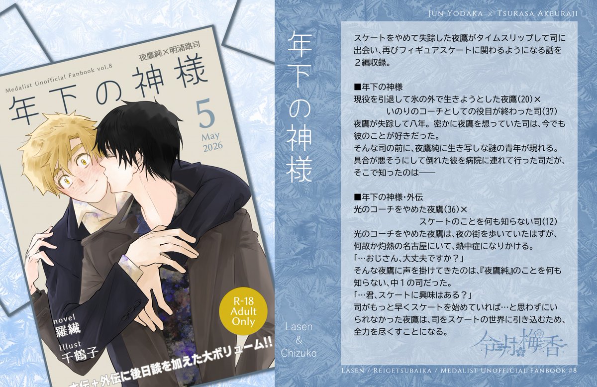 羅繊/せら5/6ナ41 tweet media
