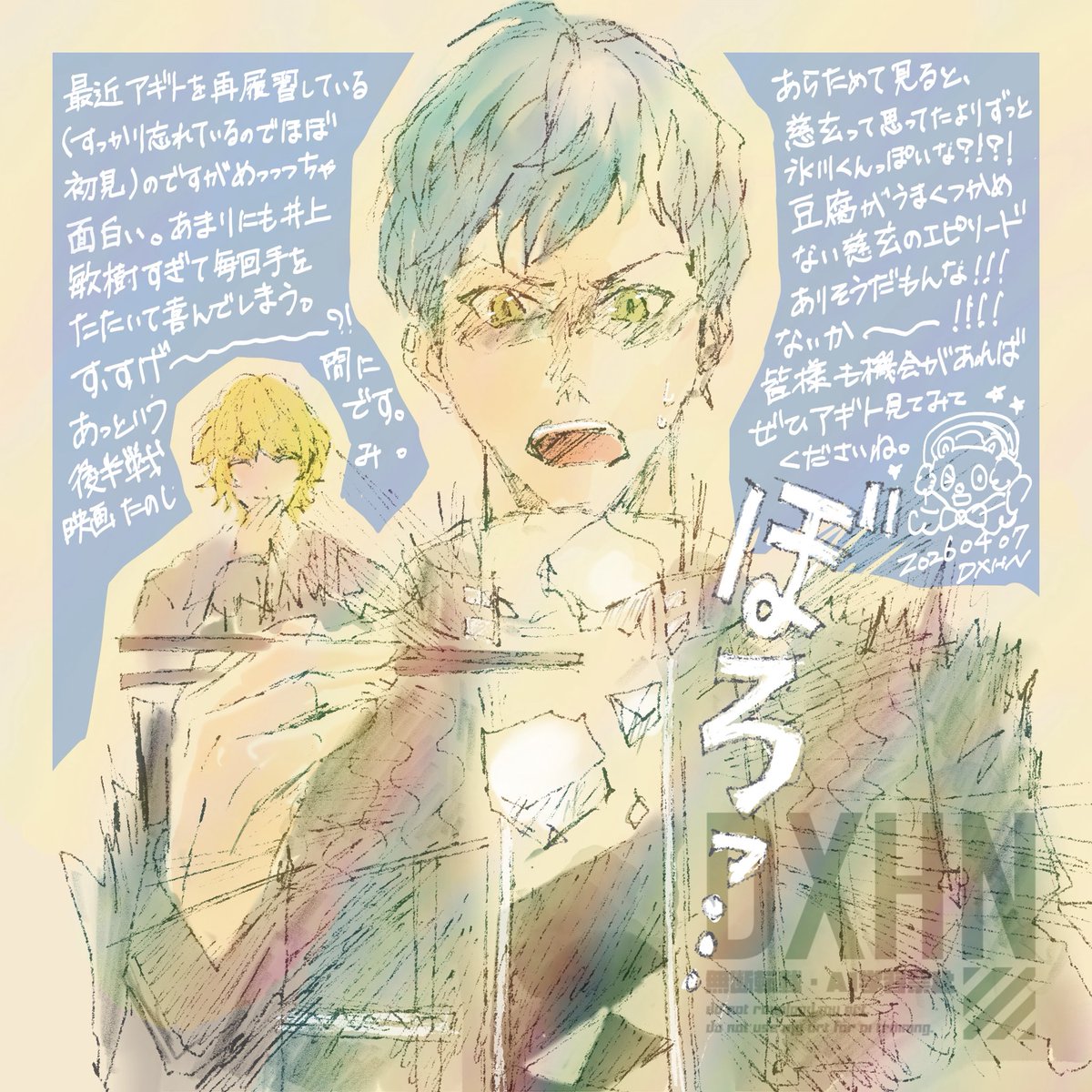 日記｜ア◯トを見ています。