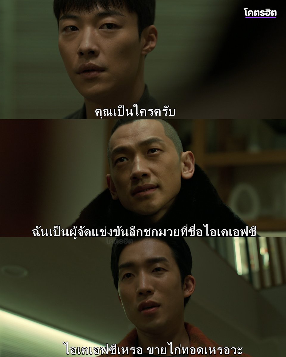 โคตรฮิต tweet media