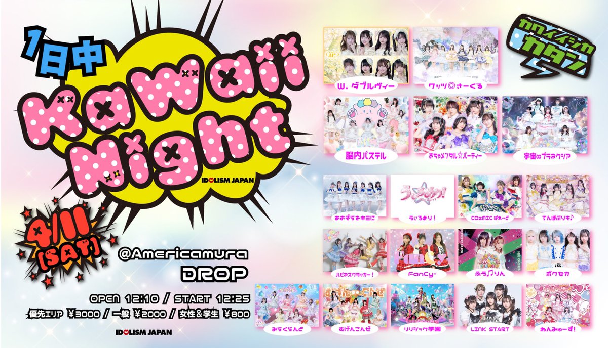 れな@W.ダブルヴィー🐰🍬8/21(金)Zeppなんばワンマン！ tweet media