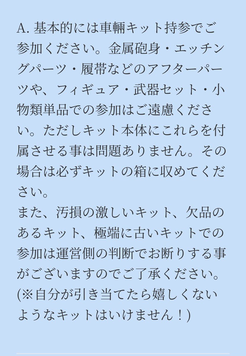 横浜AFVの会 tweet media